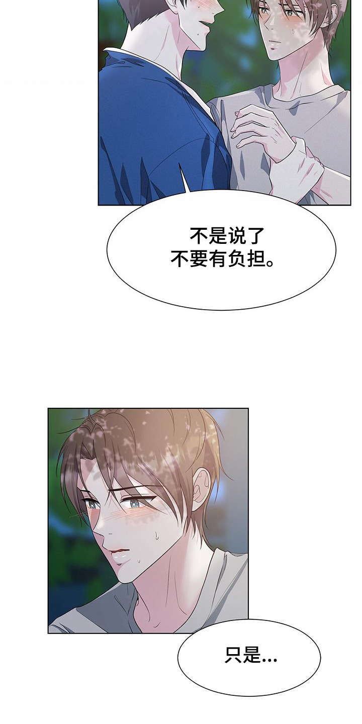 第80章：我喜欢你18