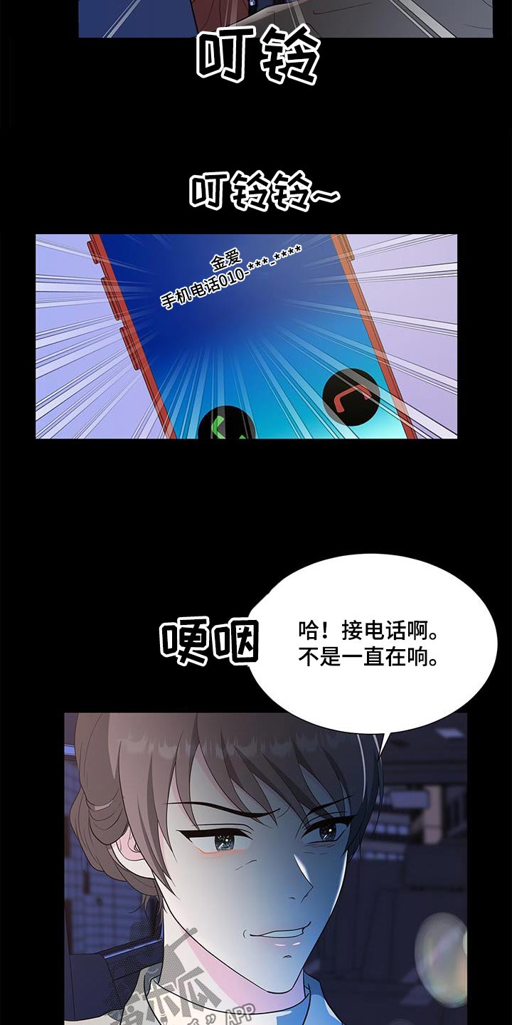 第74章：其他女人13
