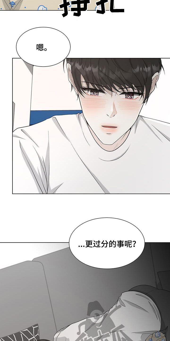 第43章：期待18