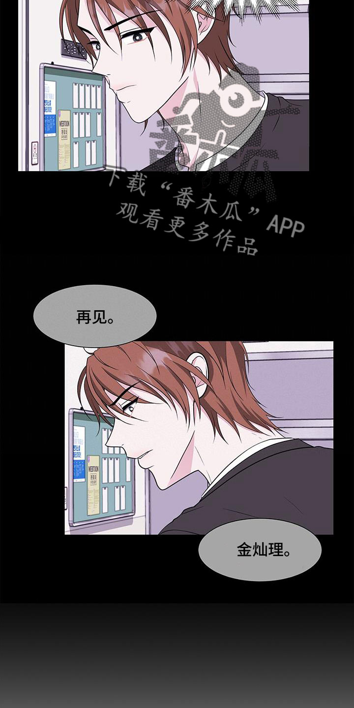 第65章：要迟到了19