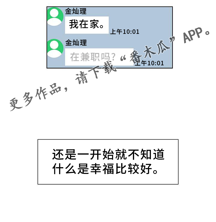 第76章：赎罪25