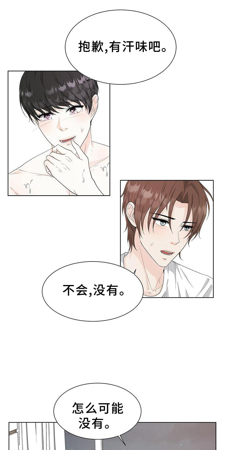 第24章：傲娇3
