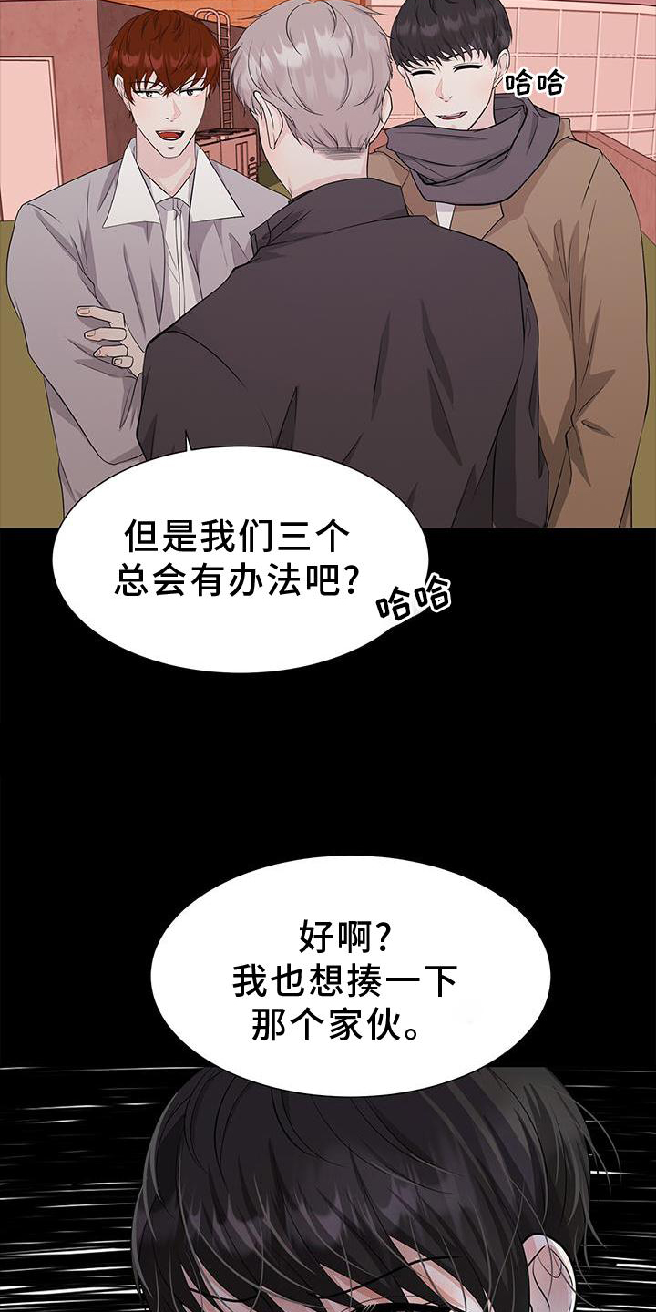 第29章：欺负3