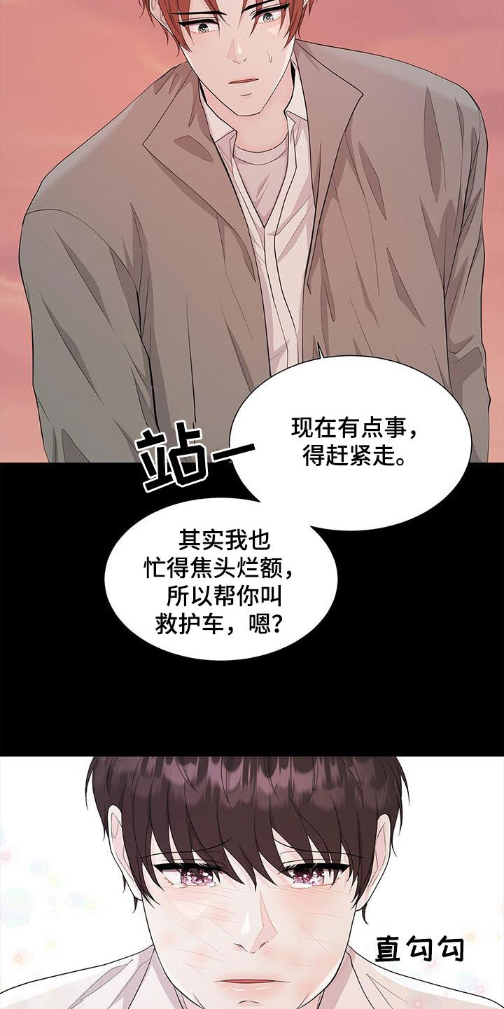 第31章：钟意1
