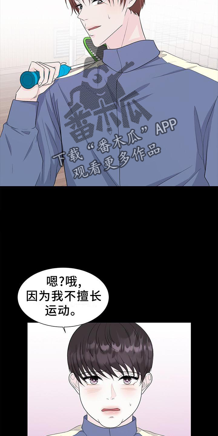 第26章：愧疚11