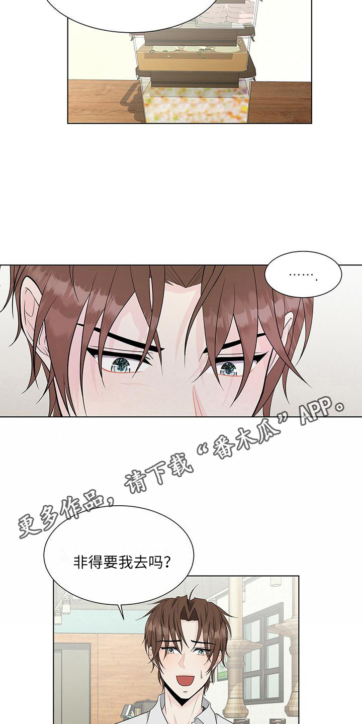 第16章：送便当3