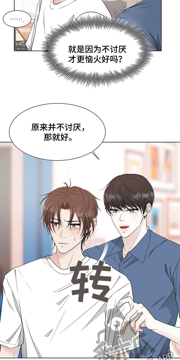 第47章：不讨厌19
