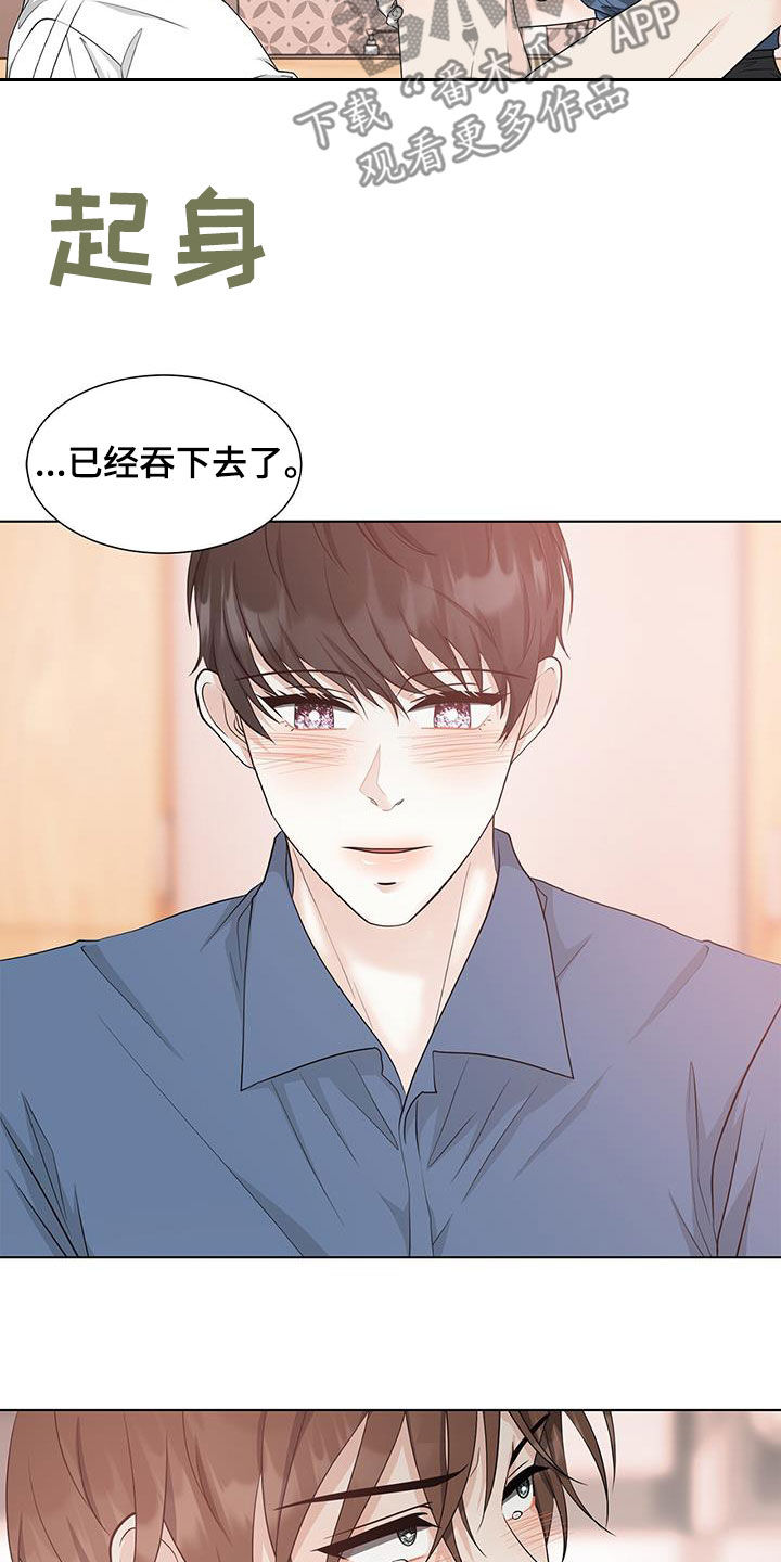 第47章：不讨厌12