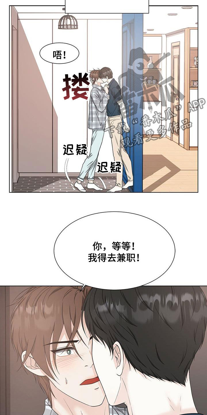 第48章：只是接吻6