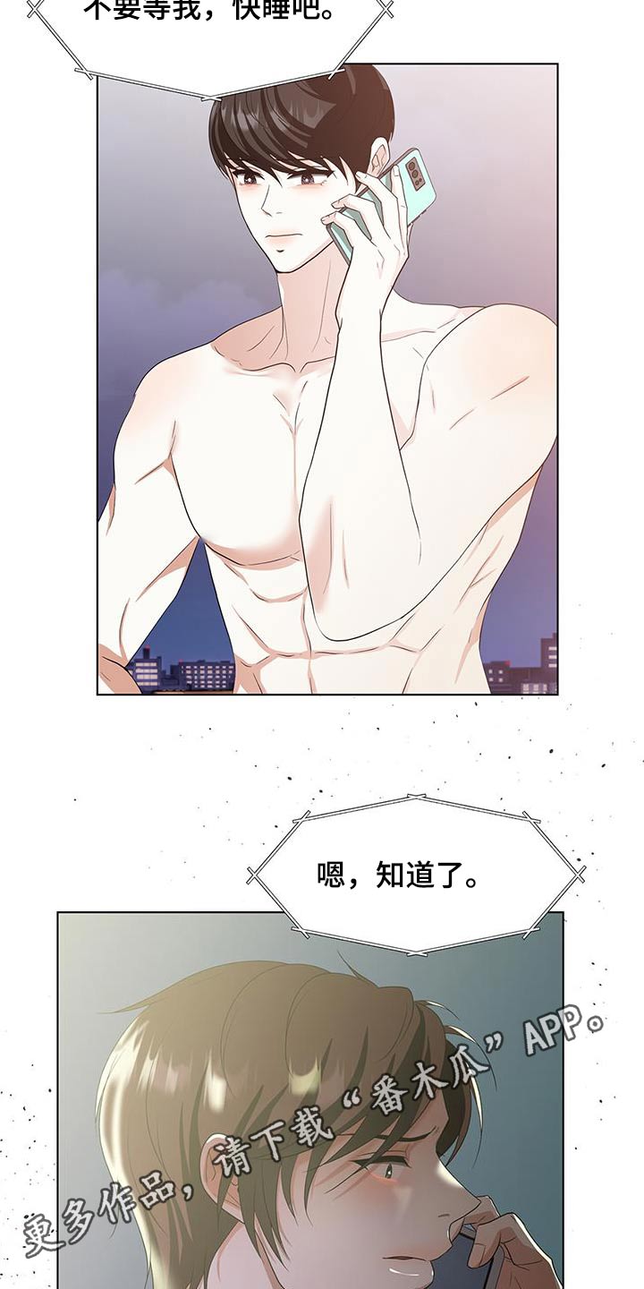 第78章：什么意思24
