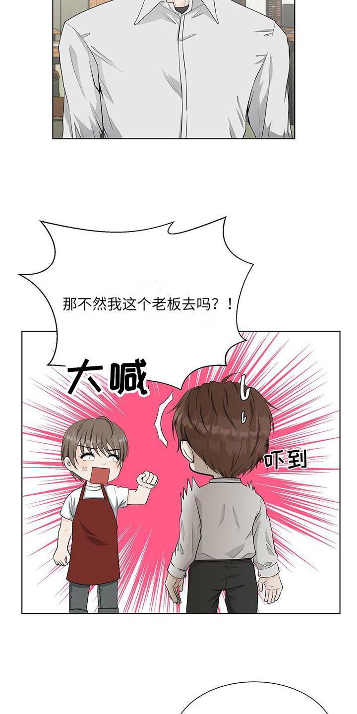 第16章：送便当4