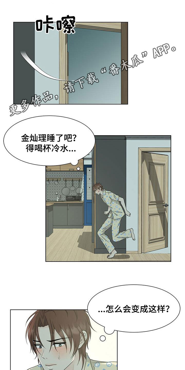 第42章：睡不着0