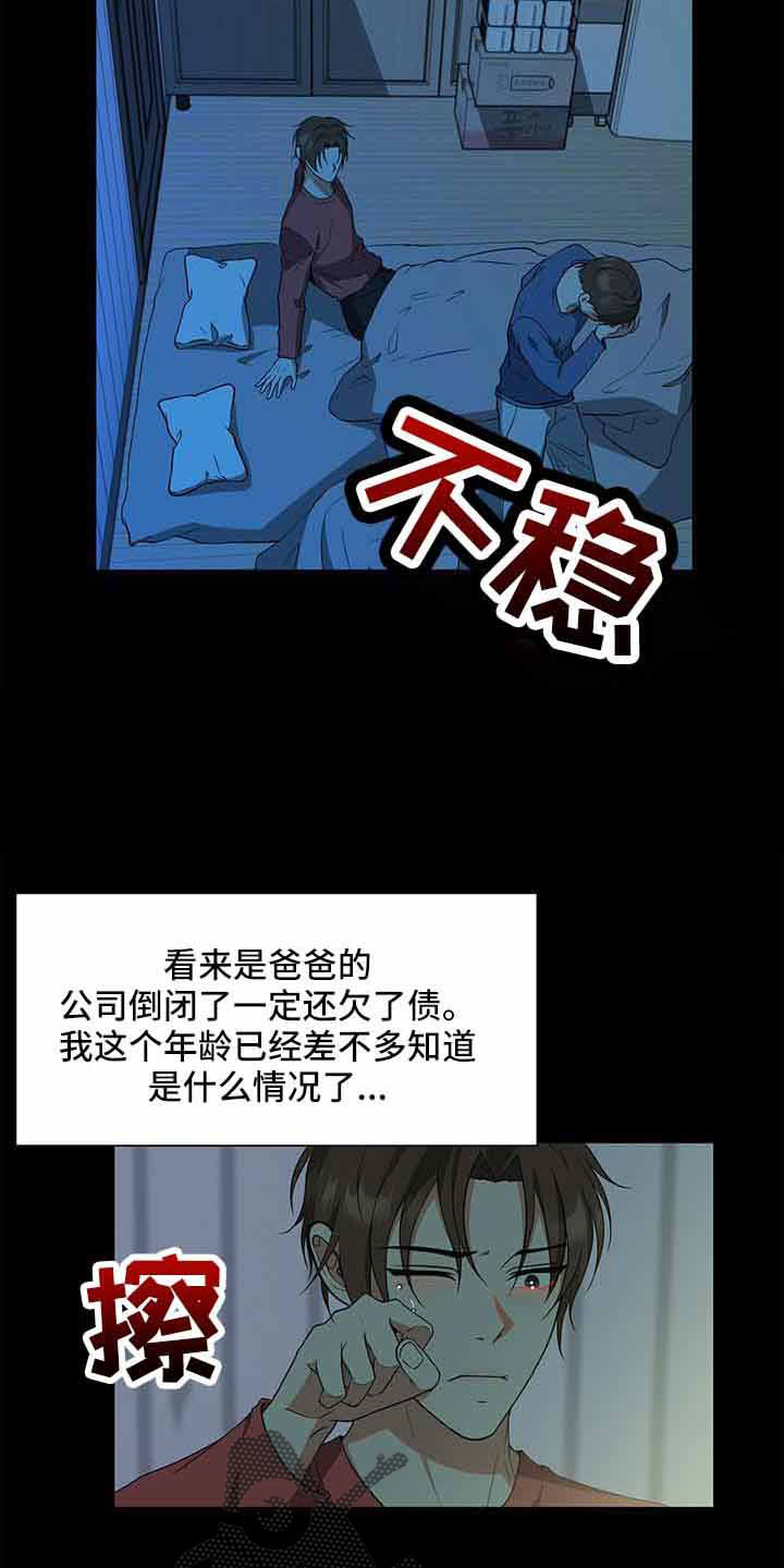 第72章：没事吗16