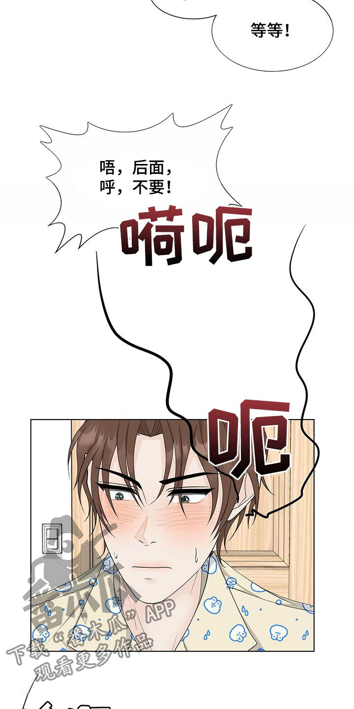 第41章：胡思乱想8