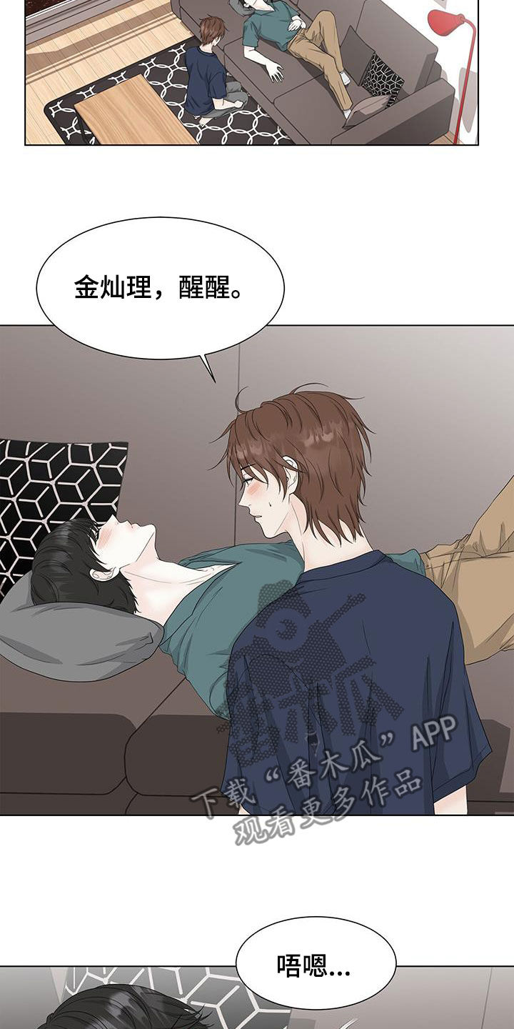 第34章：不会再和你玩3