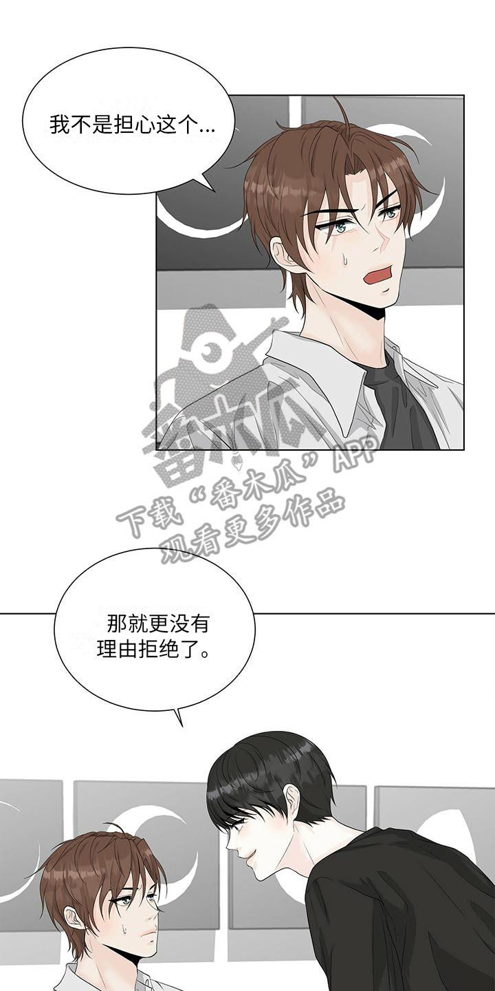 第19章：邀请12