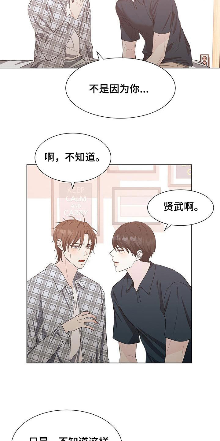 第51章：我不喜欢你8