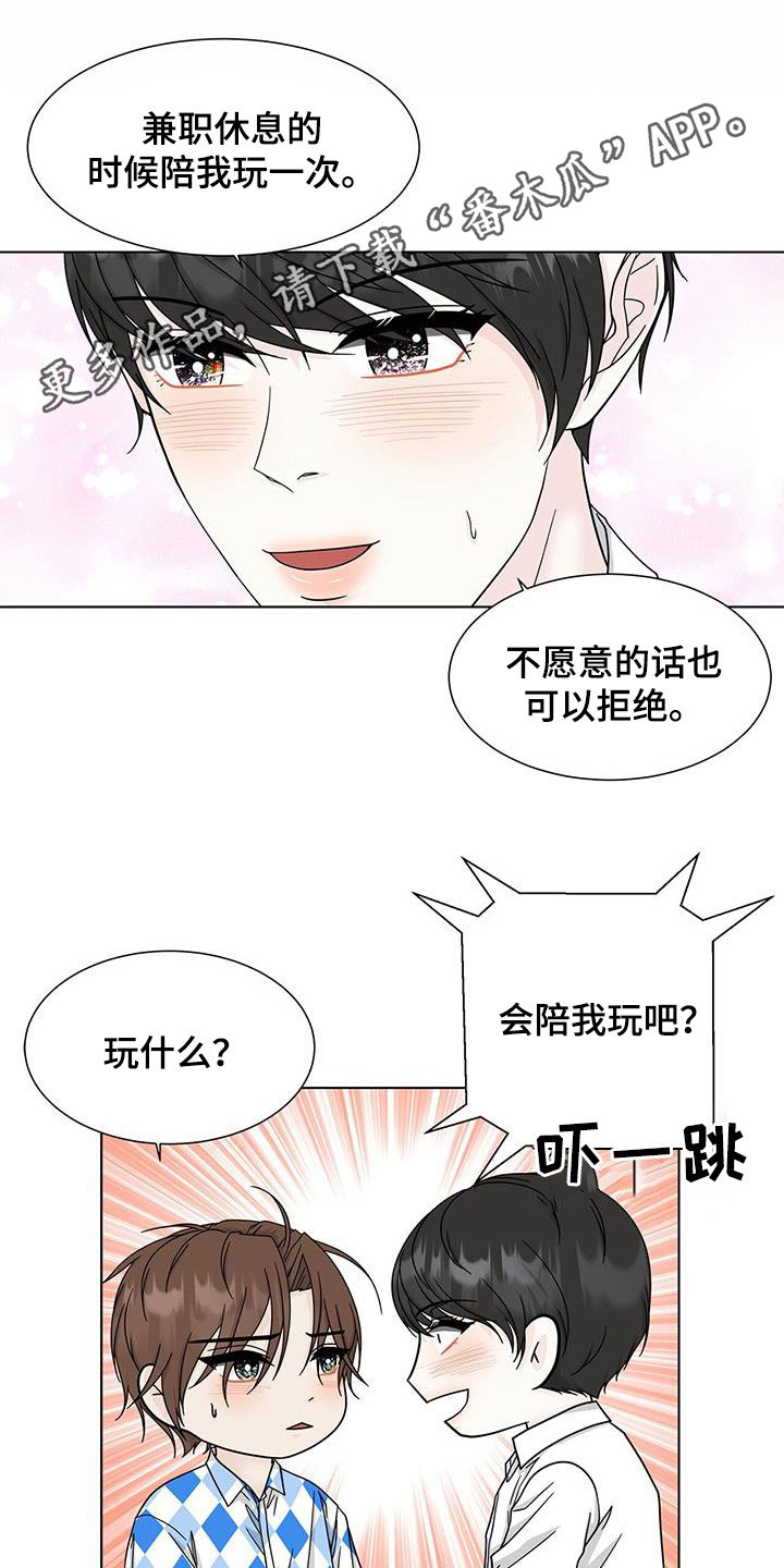 第39章：这不是约会0