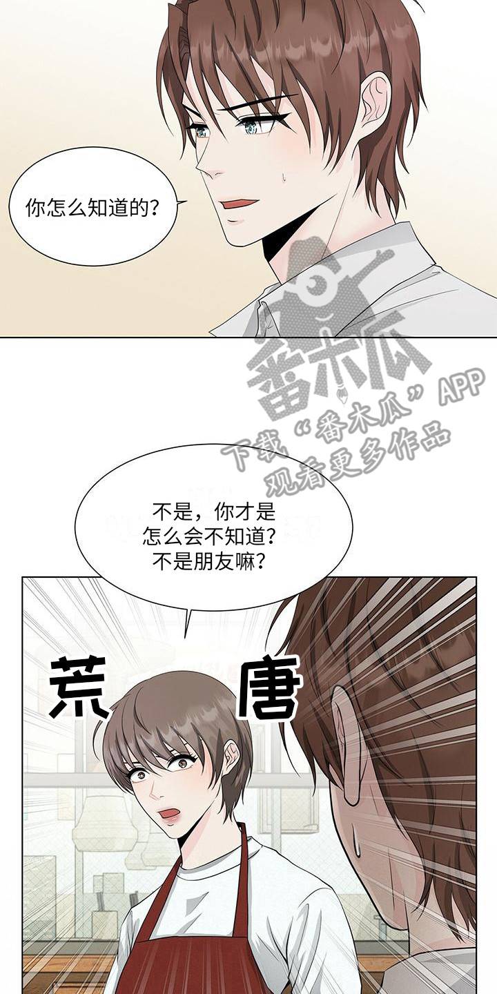 第15章：关系复杂12