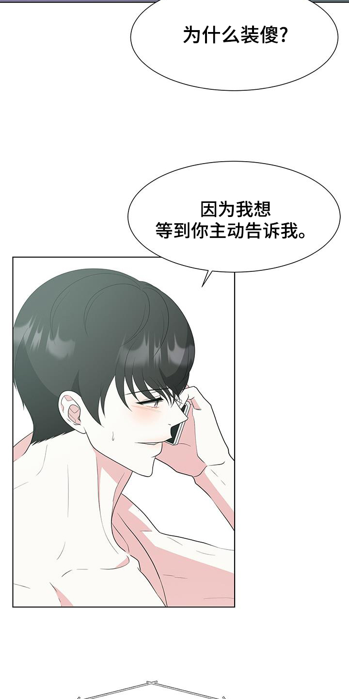 第80章：我喜欢你2