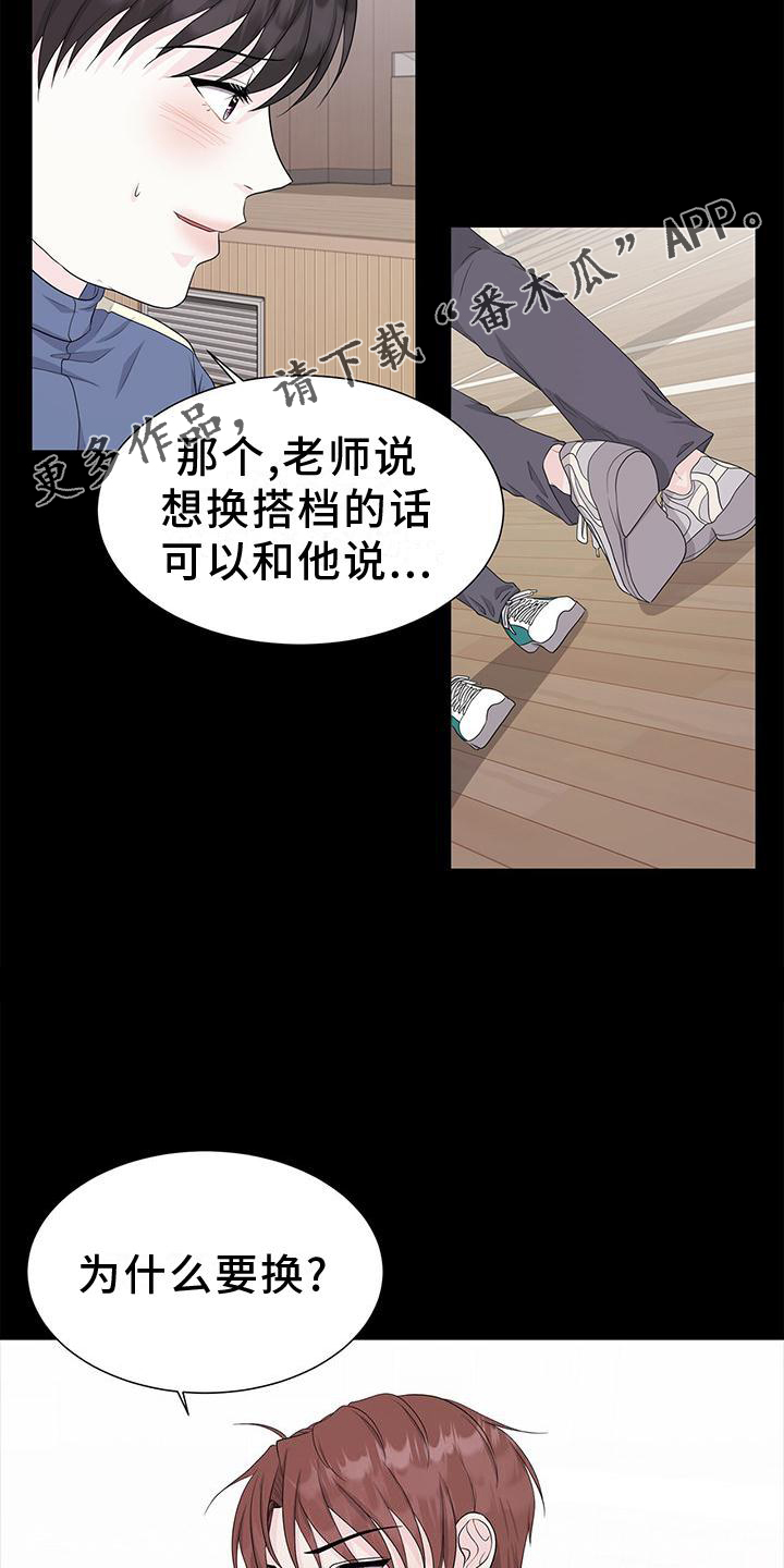 第26章：愧疚10