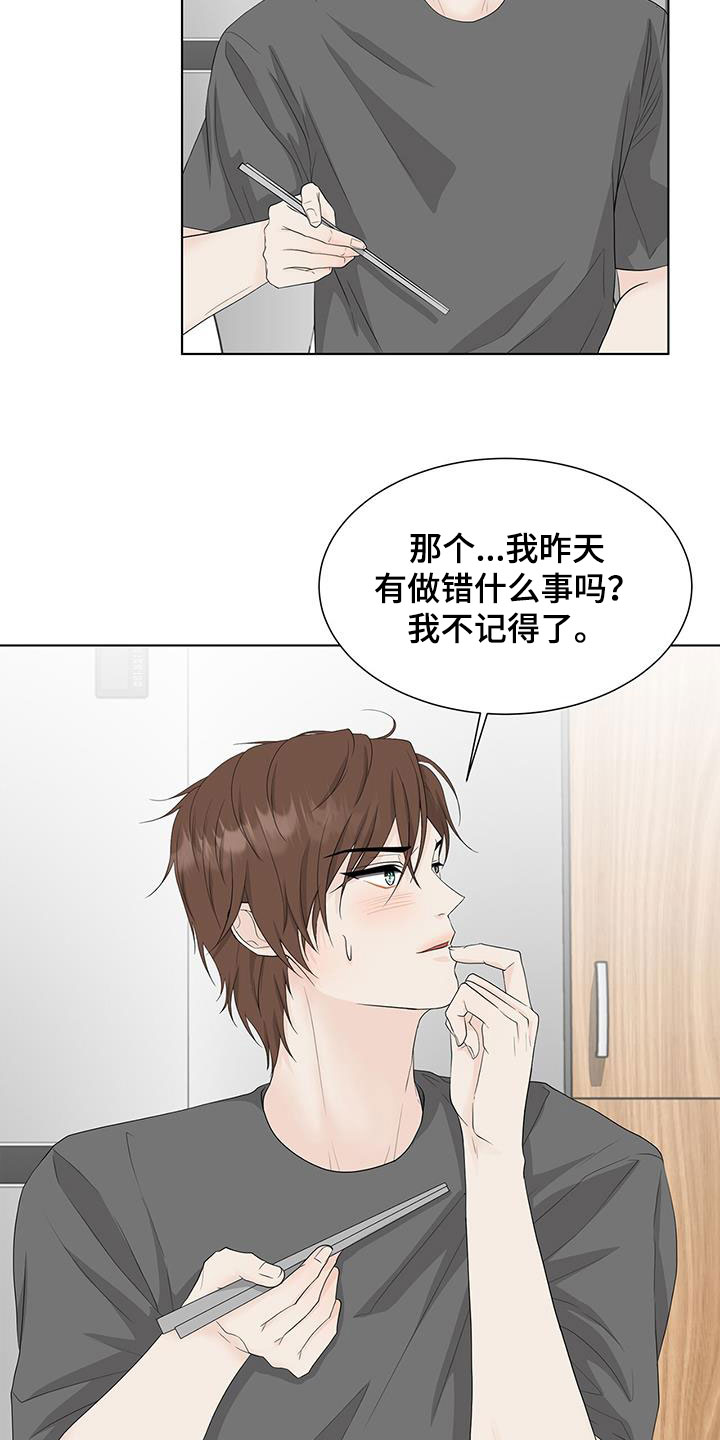 第36章：装不记得7