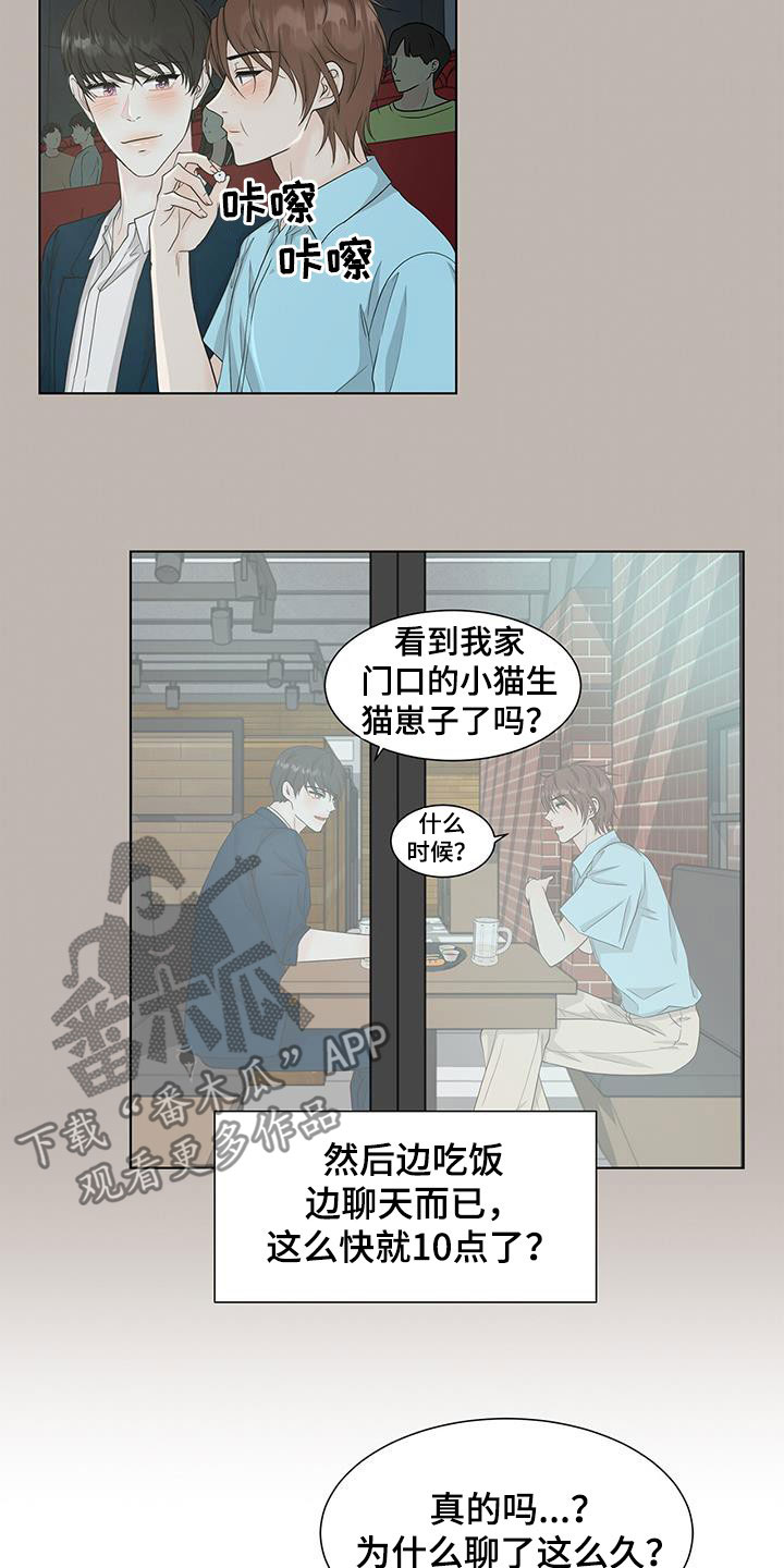 第40章：时间飞逝10