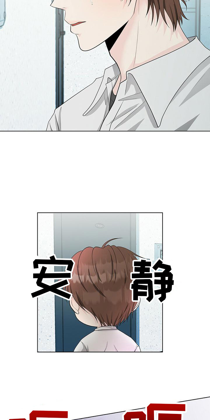 第16章：送便当10