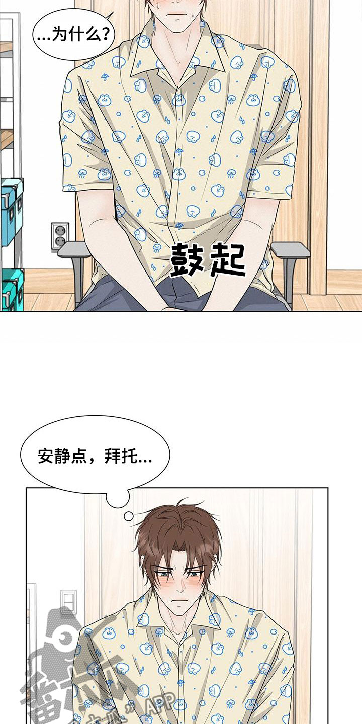 第41章：胡思乱想16
