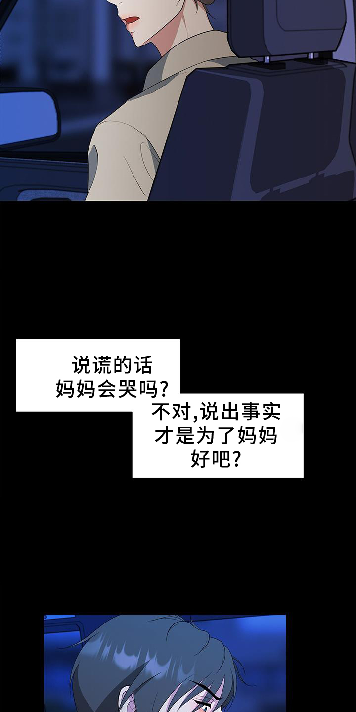 第75章：车祸10