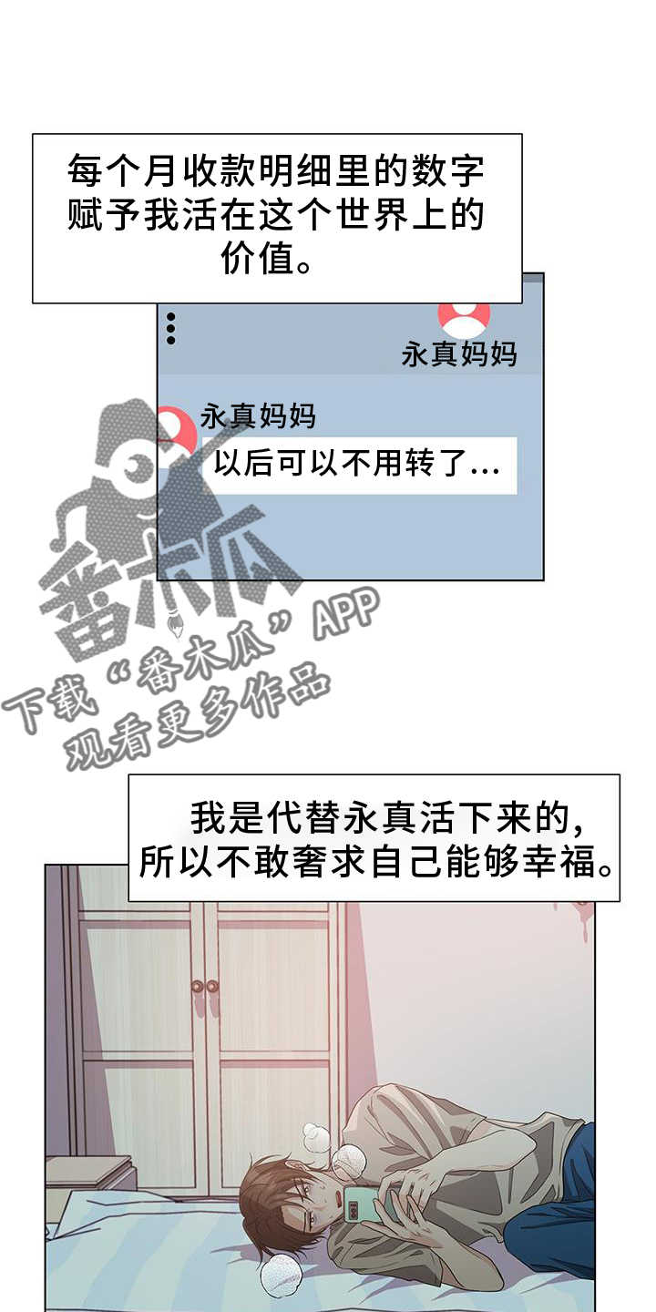 第76章：赎罪23