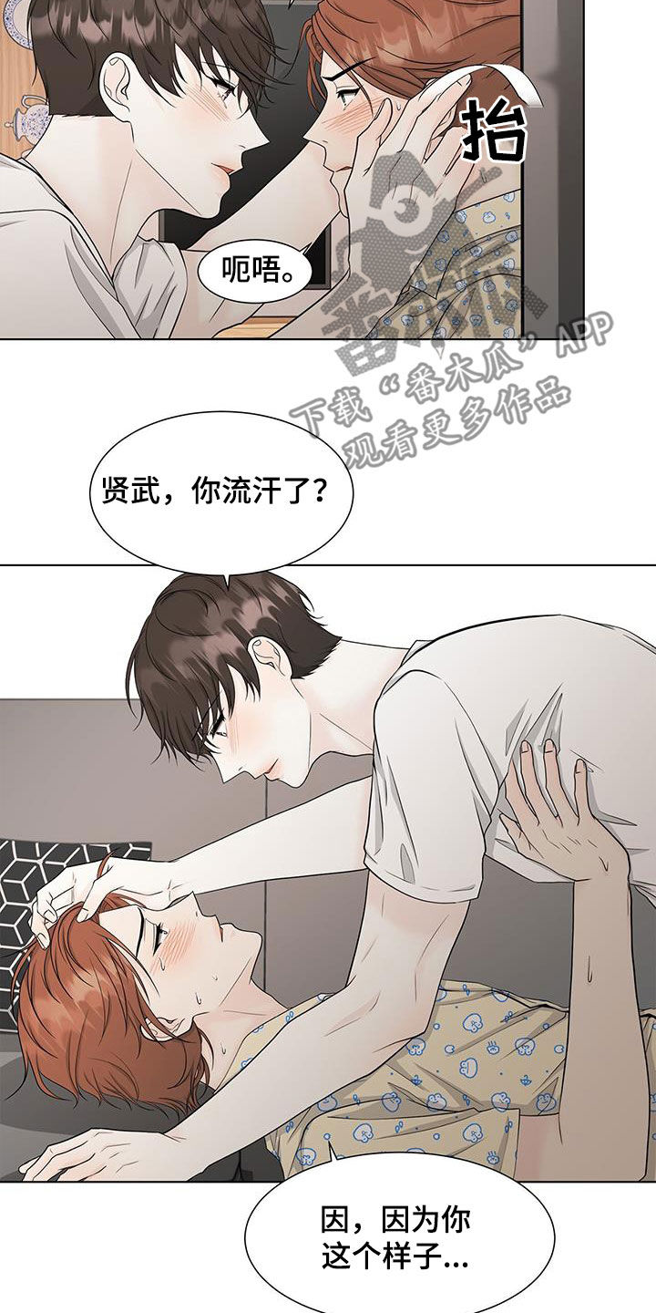 第45章：不想就打我2