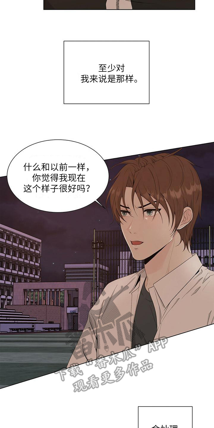 第12章：拒绝13