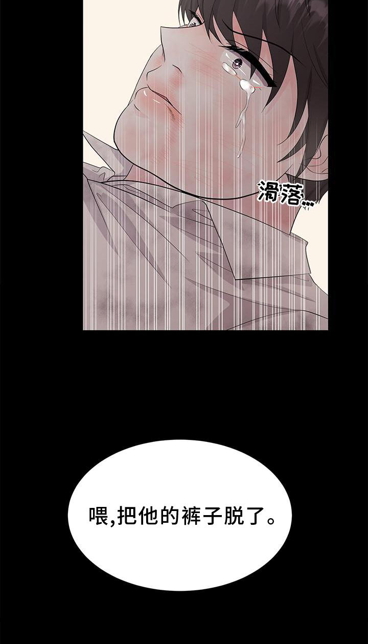 第29章：欺负20
