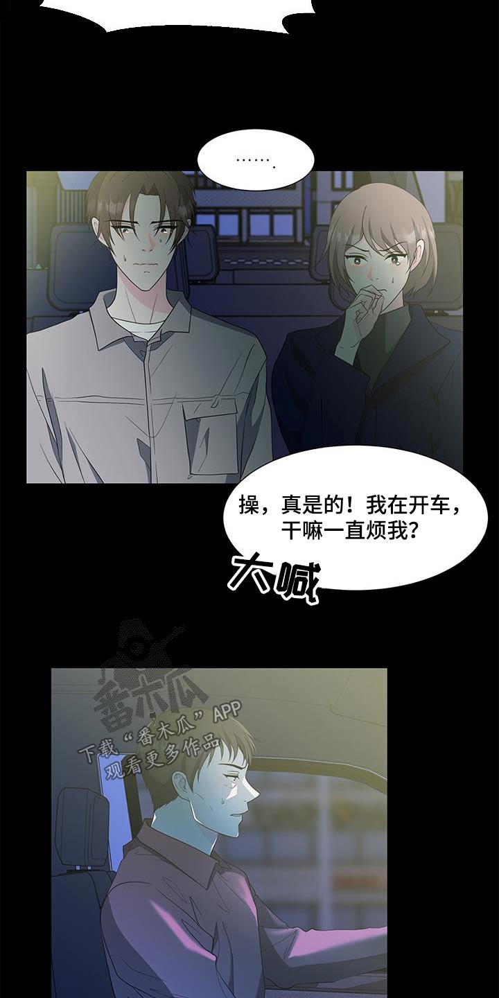 第74章：其他女人20