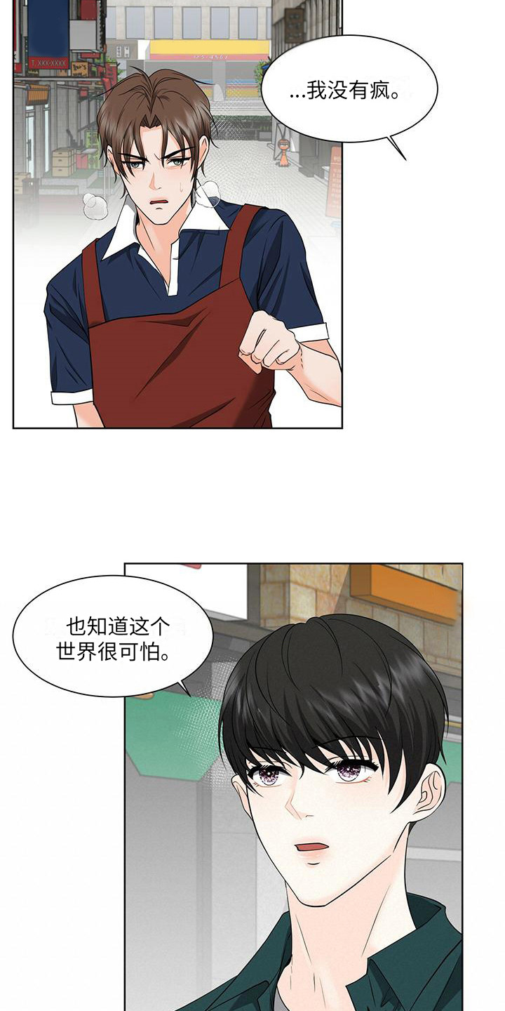 第6章：表白2