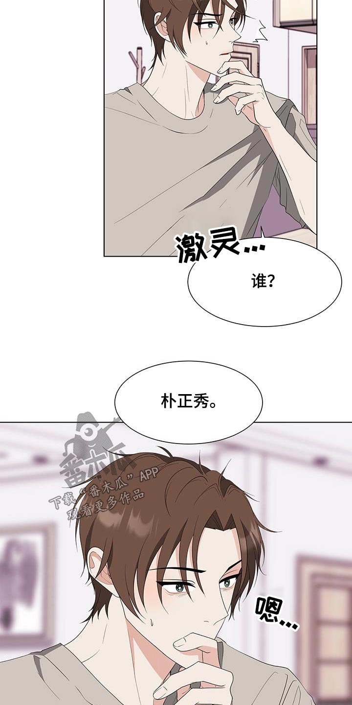 第77章：打听15