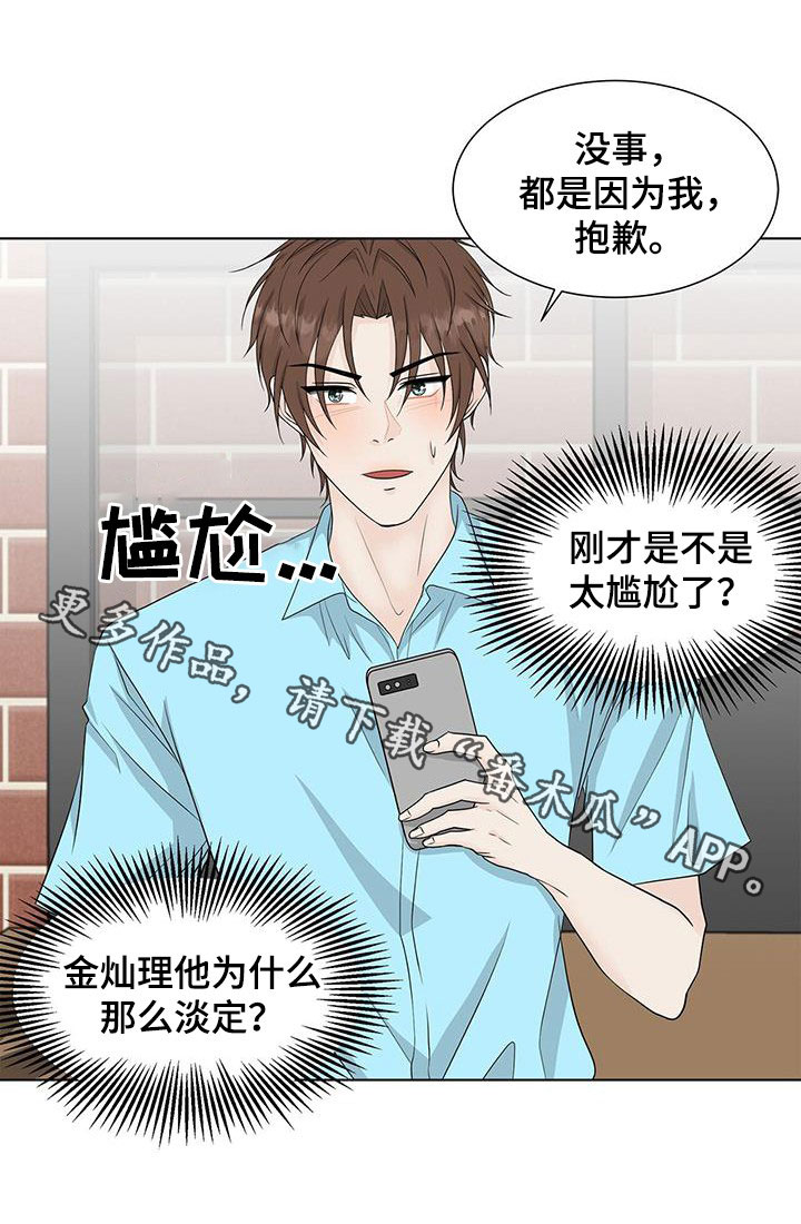 第40章：时间飞逝16
