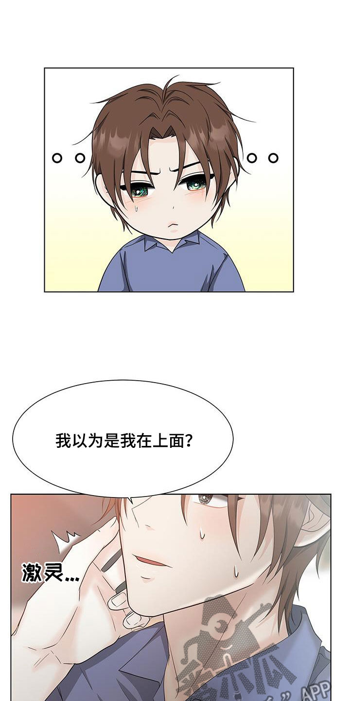 第53章：你太可爱了16