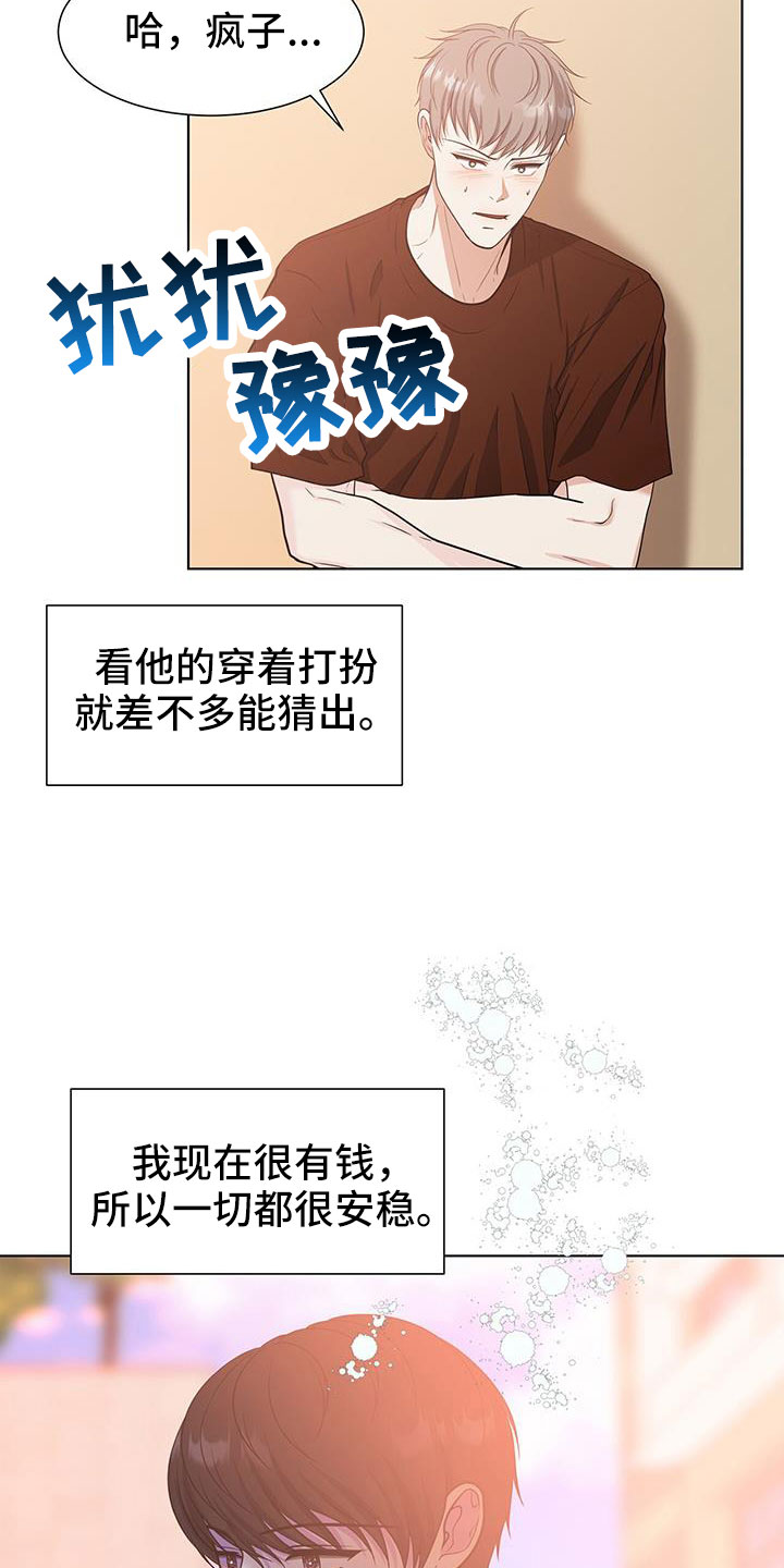 第64章：等你好久18