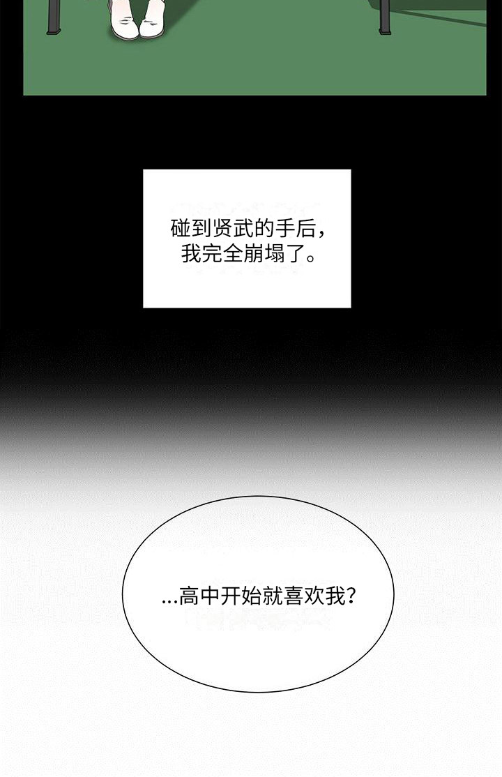 第11章：喜欢到现在10