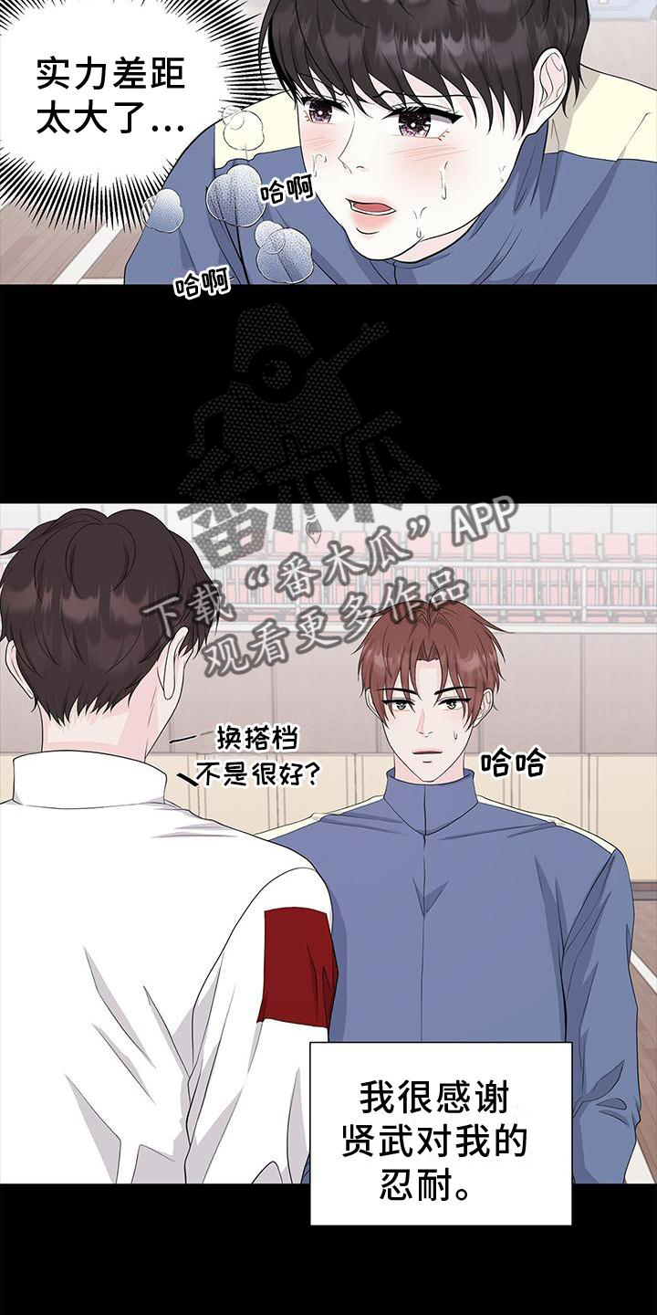 第26章：愧疚19