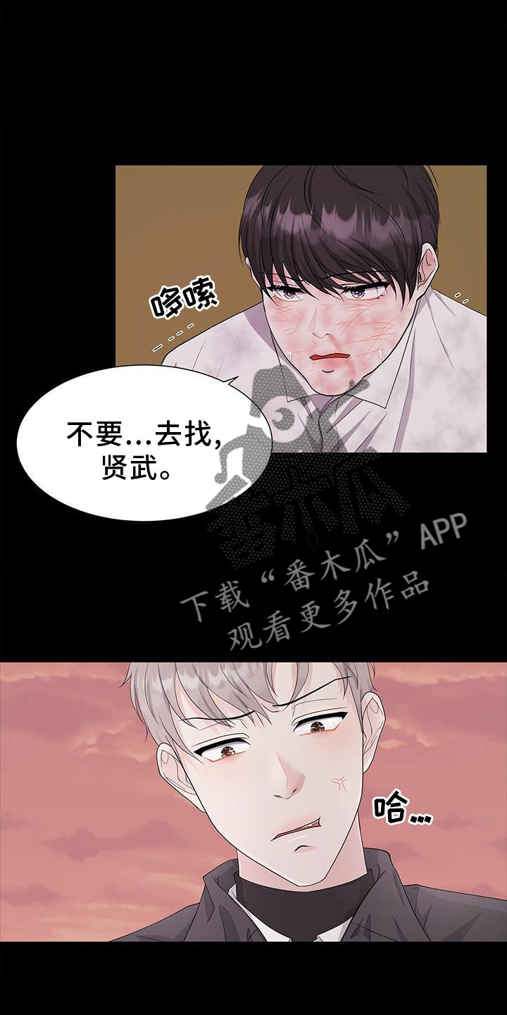 第29章：欺负5