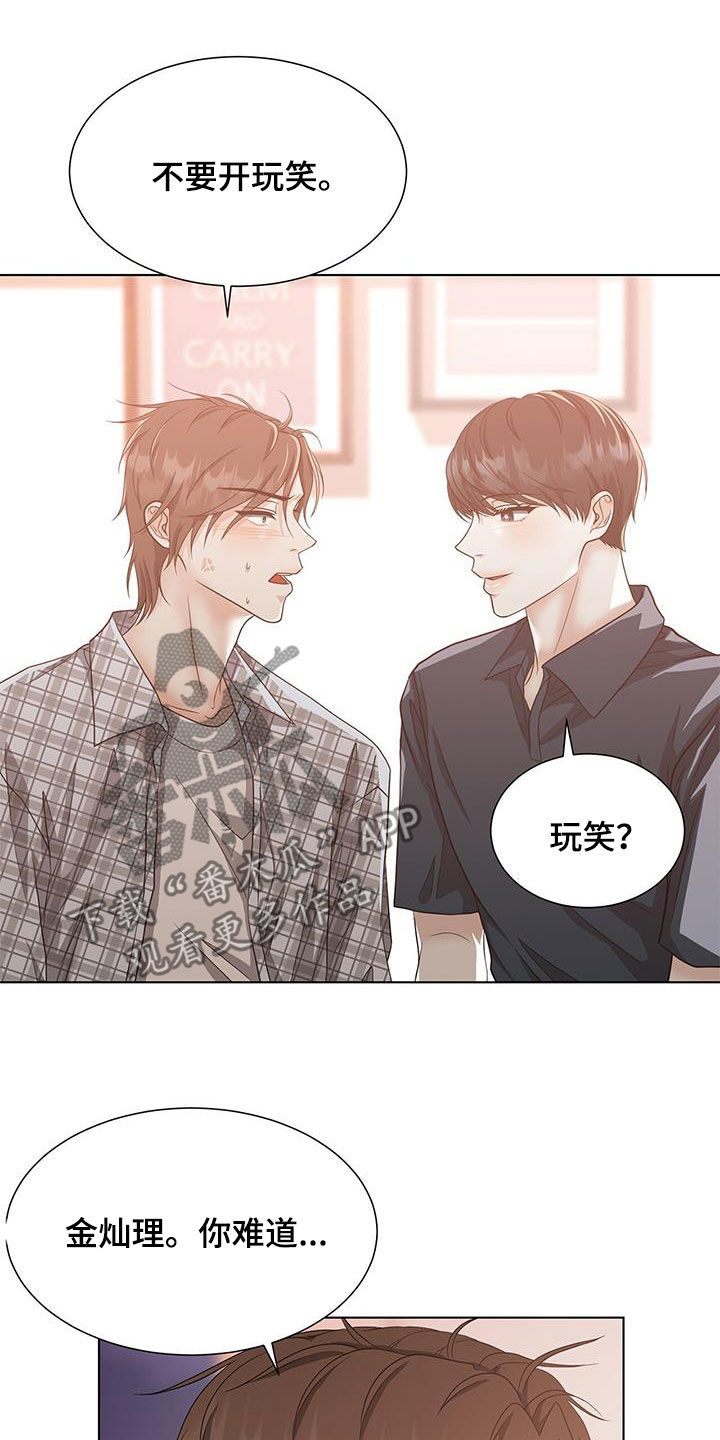 第52章：蛊惑4