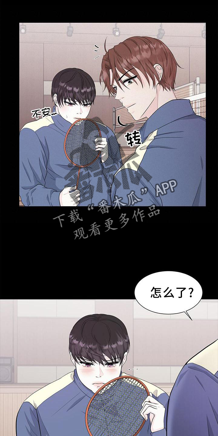 第26章：愧疚2