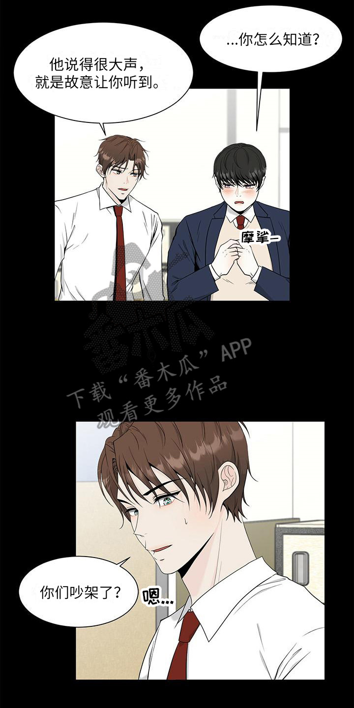 第8章：平等对待12