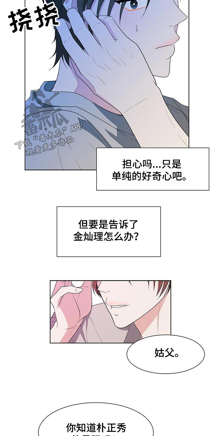 第77章：打听18