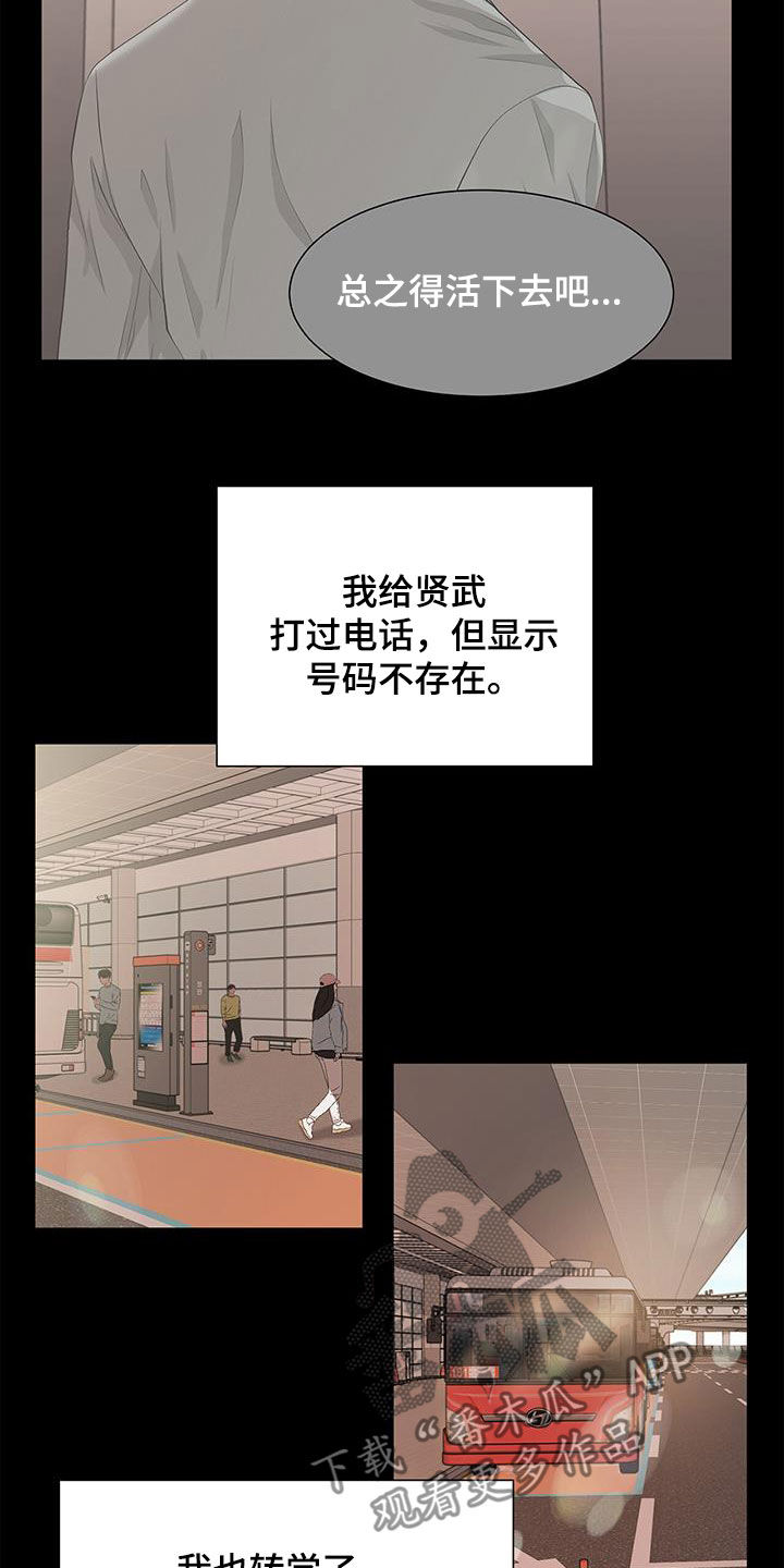 第31章：钟意16