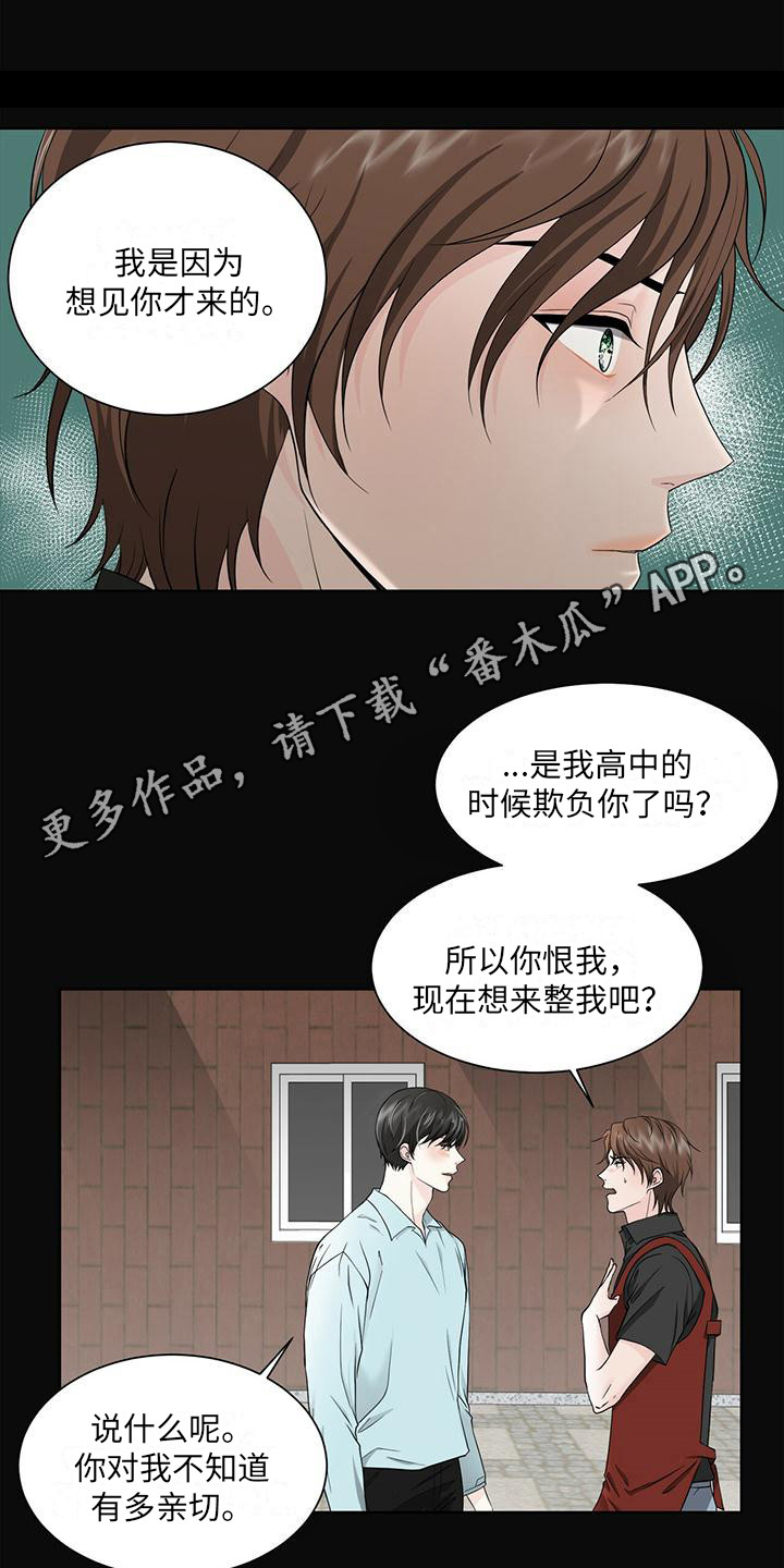 第4章：搭话11