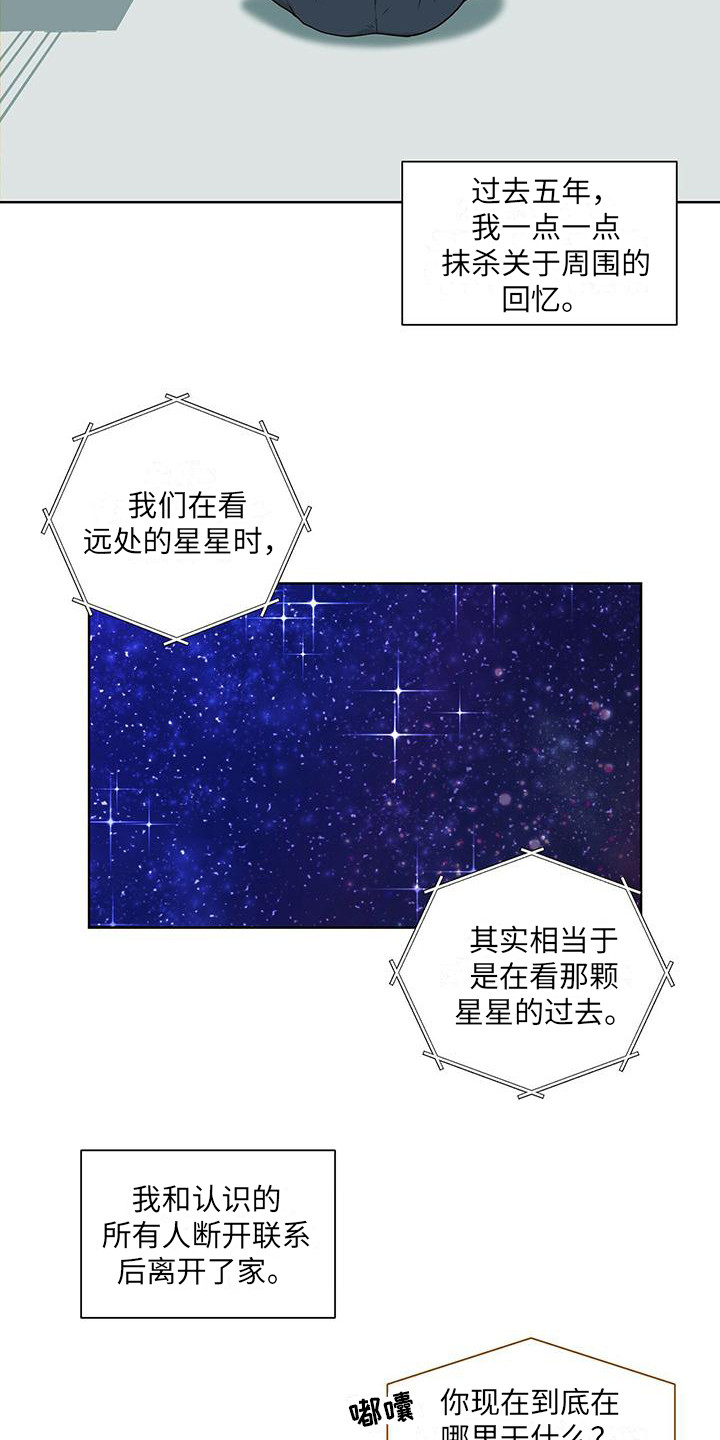第1章：摆脱过去1